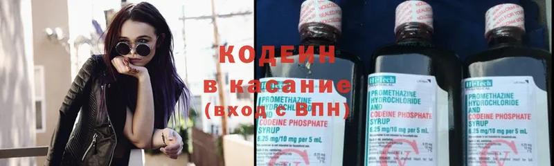 Кодеиновый сироп Lean Purple Drank  магазин    Бугульма 