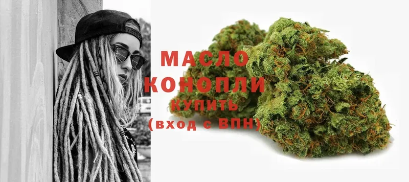 ТГК гашишное масло  купить наркотики сайты  Бугульма 